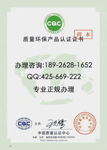 海豐縣涂料產(chǎn)品辦理CQC認(rèn)證 廣州沃鴻企業(yè)管理咨詢助力行業(yè)合規(guī)發(fā)展