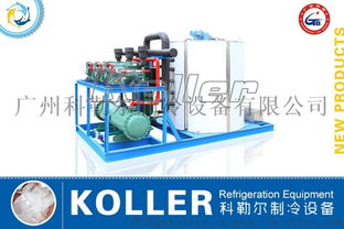 kp200 科勒爾制冷設(shè)備 大型片冰機(jī)組化工 工業(yè) 混凝土專用制冰機(jī)廠家價(jià)格 kp200 科勒爾制冷設(shè)備 大型片冰機(jī)組化工 工業(yè) 混凝土專用制冰機(jī)圖片 kp200 科勒爾制冷設(shè)備